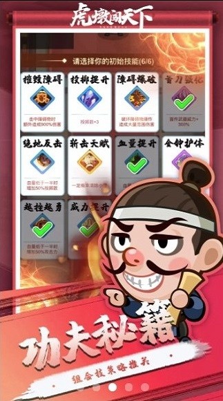 虎墩闖天下游戲3