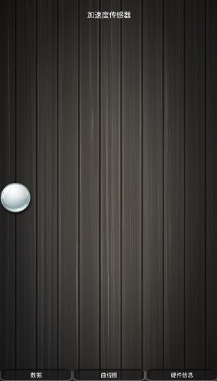 sensor box for android手機(jī)版