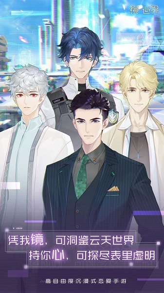 鏡世界最新版
