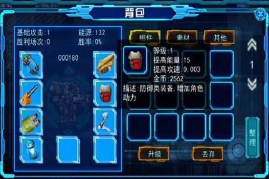 武裝銀河系手游 v1.0 安卓版 0