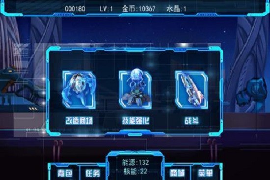 武裝銀河系手游 v1.0 安卓版 1