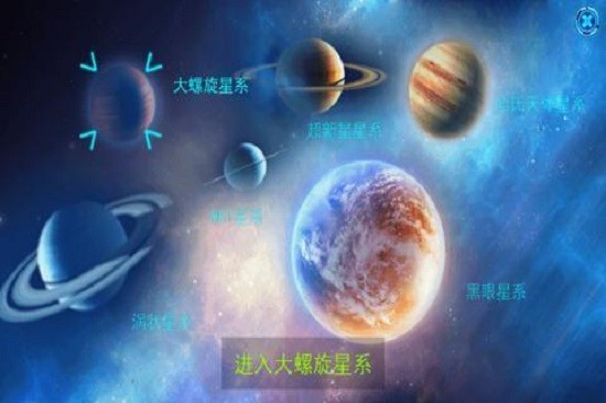 武裝銀河系手游
