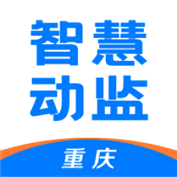 重慶智慧動監(jiān)平臺