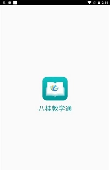 八桂教學通0
