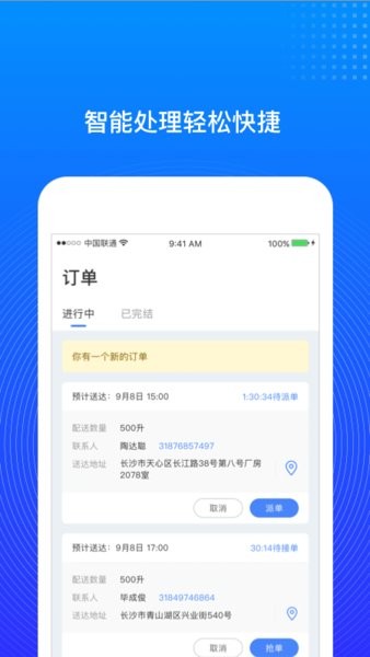 三一云油服務(wù)商app v1.2.8 安卓版 0