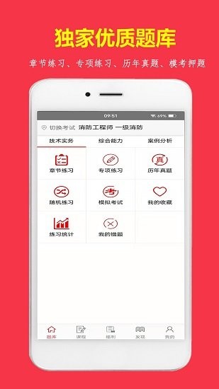消題庫app