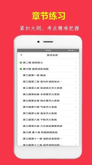 消題庫云峰網(wǎng)校 v1.2.4 安卓版 3