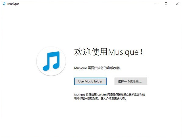 musique下載