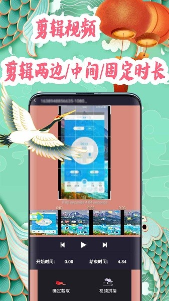 小白視頻制作軟件 v1.0 安卓版 1