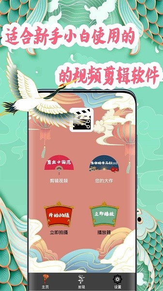 小白視頻制作app