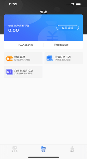 全城刷管家最新版 v1.1.9 安卓版 2