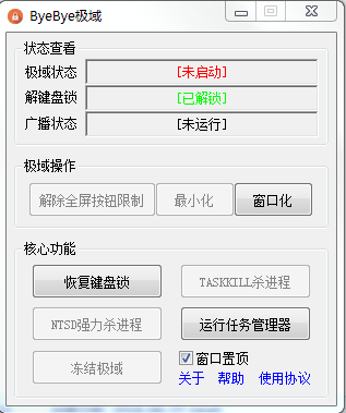 再見極域