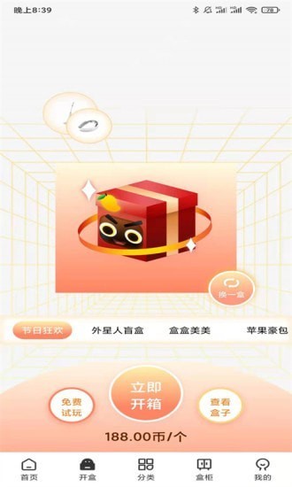 芒鋪app v1.2.8 安卓版 1