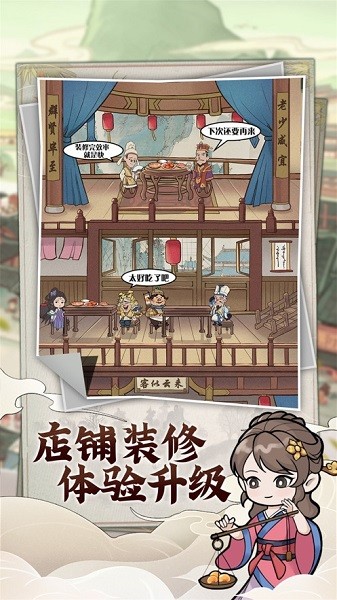 快樂(lè)商店街手游 v1.1.22 安卓版 2