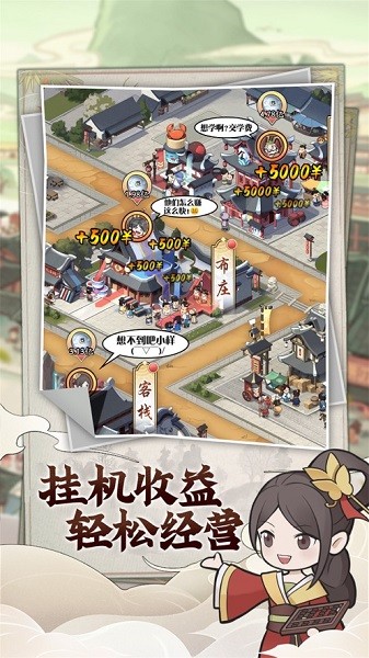 快樂(lè)商店街手游 v1.1.22 安卓版 3