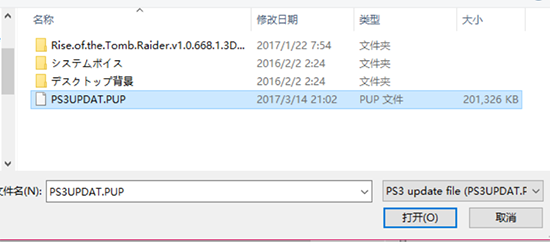 ps3模擬器固件 ps3模擬器固件