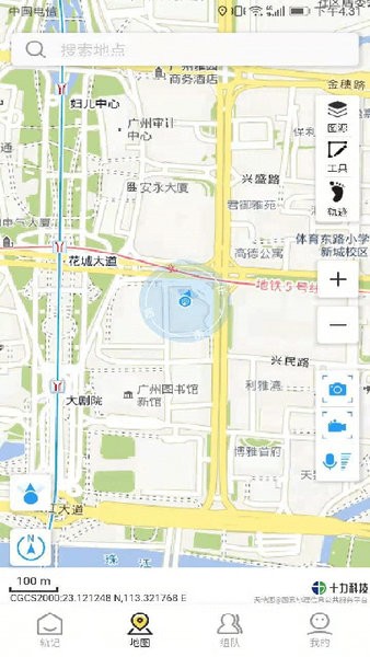 軌記app 軌記查詢軟件