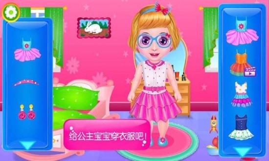 照顧芭比公主寶貝安卓版