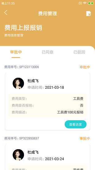 蒲裝派工 v1.0.0 安卓版 0