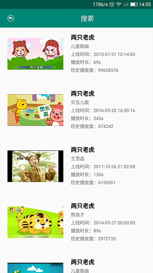 兒歌動畫大全軟件 v1.2.2 安卓版 1