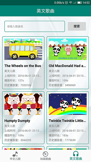 兒歌動畫大全軟件 v1.2.2 安卓版 3
