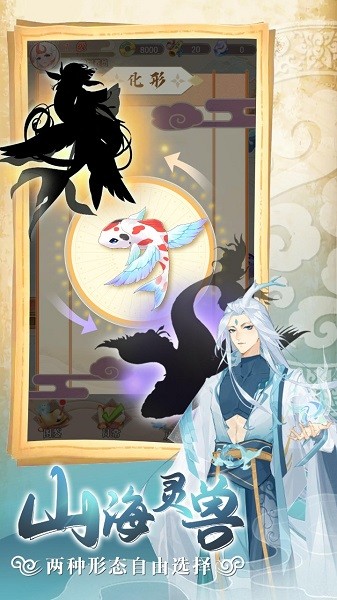 靈獸養(yǎng)成物語手游下載