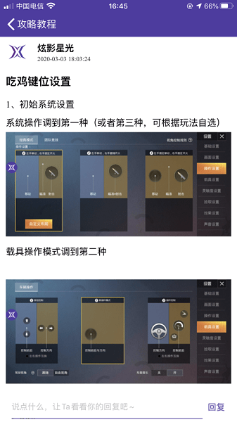 數(shù)通游戲廳外設(shè)軟件 v1.0 安卓版 0