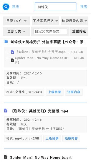 阿里云網(wǎng)盤搜索app v2.0 安卓版 2