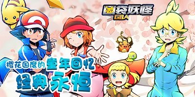 gba口袋妖怪哪個版本好玩?gba口袋妖怪下載-口袋妖怪gba所有版本