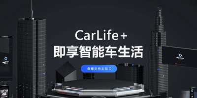 carlife