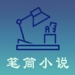 筆筒小說免費(fèi)版