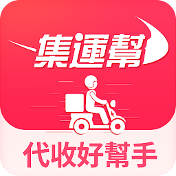澳門集運幫