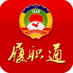 保山市政協(xié)軟件