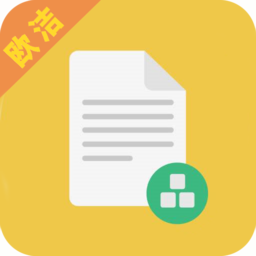 歐潔快捷辦公