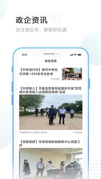 掌沃依安app v3.6.4 安卓版 2