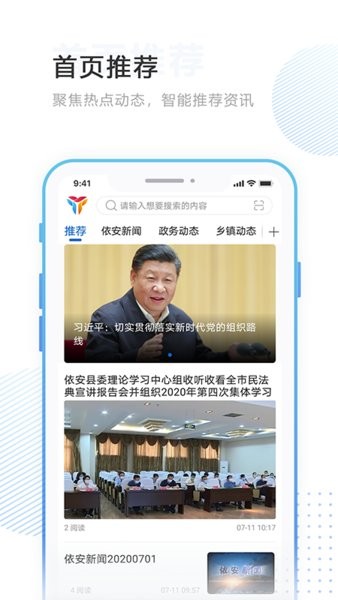掌沃依安app