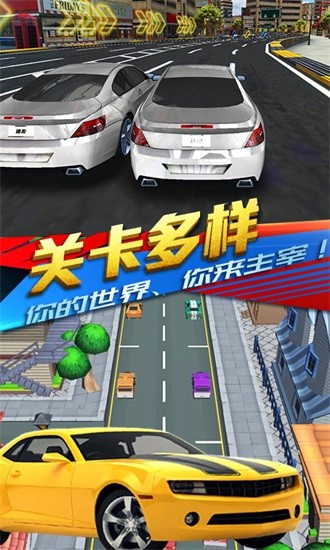 迷你飛車世界游戲下載