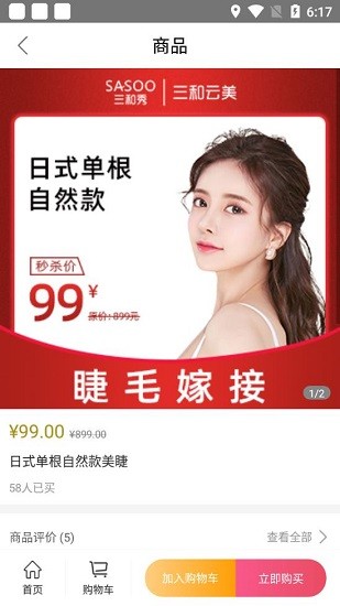 三和云美下載