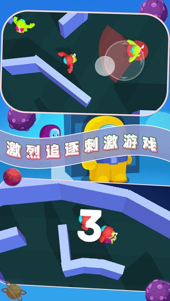 就愛(ài)躲貓貓手游 v1.0 安卓版 0