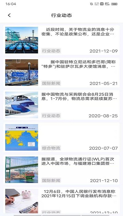 智配倉儲erp管理系統(tǒng) v1.0.2 安卓版 0