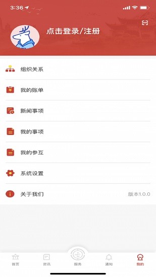 云嶺職工pc管理端 v1.0.0 官方版 2