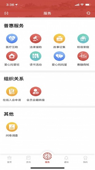 云嶺職工app電腦版