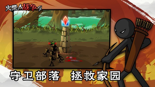 火柴人戰(zhàn)爭(zhēng)4游戲 v1.0 安卓版 0