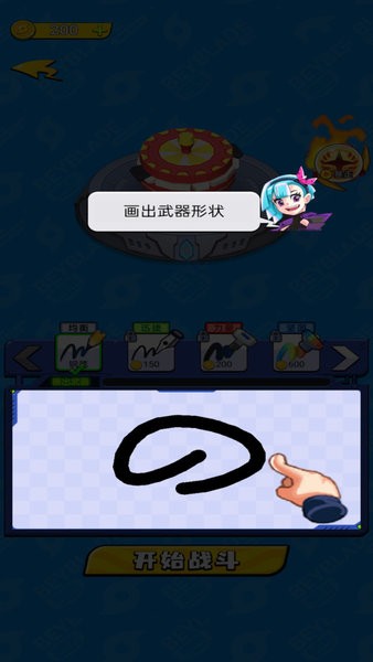 畫(huà)個(gè)大陀螺小游戲 v1.0.2 安卓手機(jī)版 1