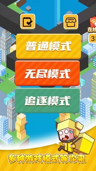 快遞小哥沖鴨 v1.0.1 安卓版 0