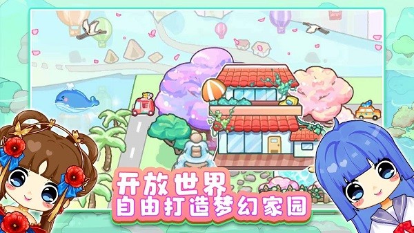 可可家園手游 v1.0.2 安卓版 0