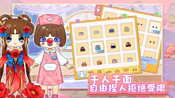 可可家園手游 v1.0.2 安卓版 3