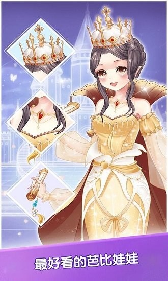 芭比娃娃裝扮派對 芭比娃娃裝扮派對手游