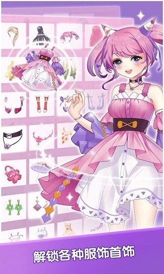 芭比娃娃裝扮派對 v1.0 安卓版 3