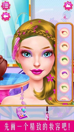 婚紗設(shè)計師換裝游戲 v1.8 安卓版 0